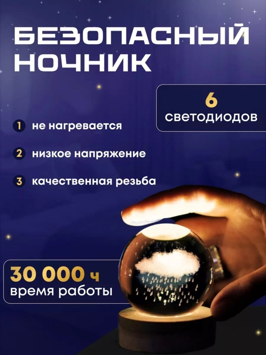 Хрустальный шар ночник 3D, антистресс, настольный светильник, лампа LED, для детей, 6 см