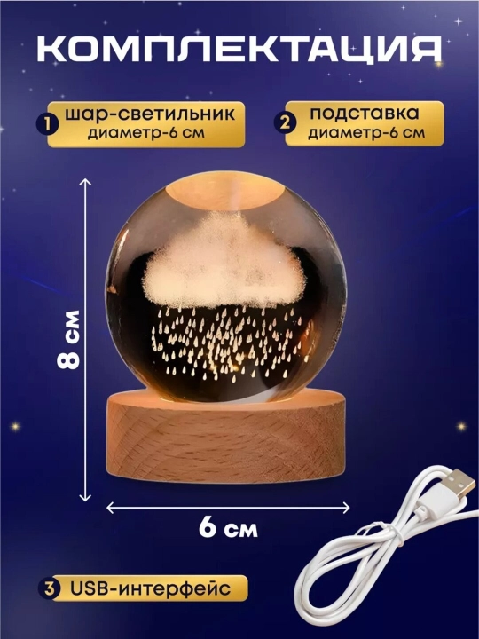 Хрустальный шар ночник 3D, антистресс, настольный светильник, лампа LED, для детей, 6 см