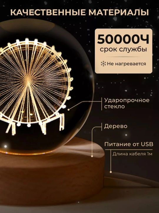 Хрустальный шар ночник 3D, антистресс, настольный светильник, лампа LED, для детей, 6 см