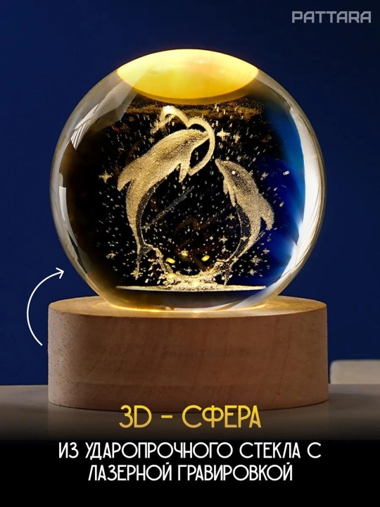Хрустальный шар ночник 3D, антистресс, настольный светильник, лампа LED, для детей, 6 см