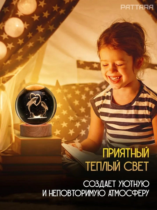 Хрустальный шар ночник 3D, антистресс, настольный светильник, лампа LED, для детей, 6 см