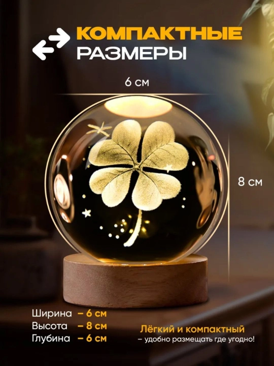 Хрустальный шар ночник 3D, антистресс, настольный светильник, лампа LED, для детей, 6 см