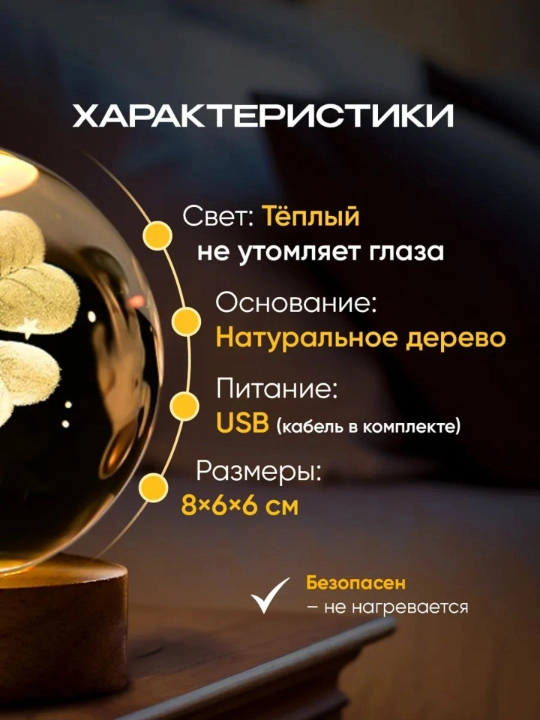 Хрустальный шар ночник 3D, антистресс, настольный светильник, лампа LED, для детей, 6 см