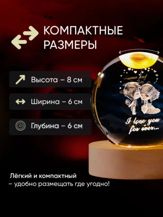 Хрустальный шар ночник 3D, антистресс, настольный светильник, лампа LED, для детей, 6 см