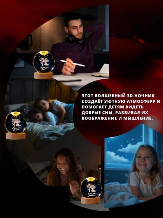 Хрустальный шар ночник 3D, антистресс, настольный светильник, лампа LED, для детей, 6 см
