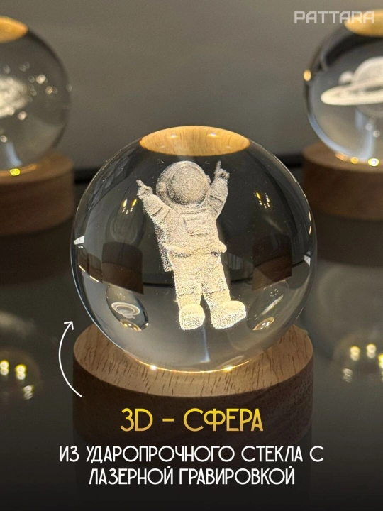 Хрустальный шар ночник 3D, антистресс, настольный светильник, лампа LED, для детей, 6 см