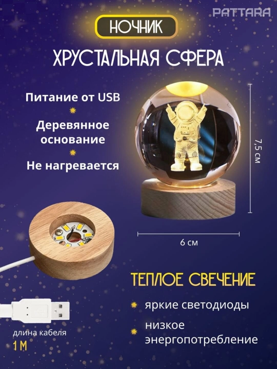 Хрустальный шар ночник 3D, антистресс, настольный светильник, лампа LED, для детей, 6 см