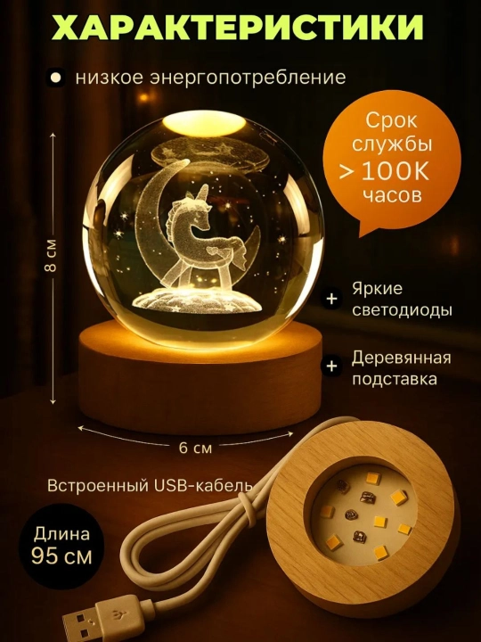 Хрустальный шар ночник 3D, антистресс, настольный светильник, лампа LED, для детей, 6 см