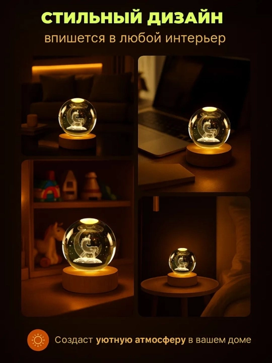 Хрустальный шар ночник 3D, антистресс, настольный светильник, лампа LED, для детей, 6 см