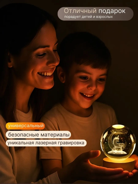 Хрустальный шар ночник 3D, антистресс, настольный светильник, лампа LED, для детей, 6 см