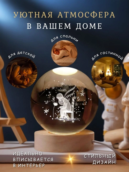 Хрустальный шар ночник 3D, антистресс, настольный светильник, лампа LED, для детей, 6 см