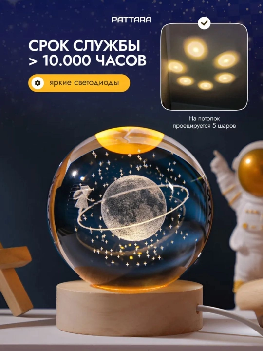 Хрустальный шар ночник 3D, антистресс, настольный светильник, лампа LED, для детей, 6 см
