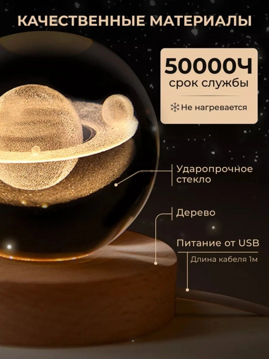 Хрустальный шар ночник 3D, антистресс, настольный светильник, лампа LED, для детей, 6 см