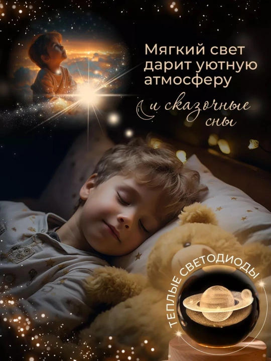 Хрустальный шар ночник 3D, антистресс, настольный светильник, лампа LED, для детей, 6 см