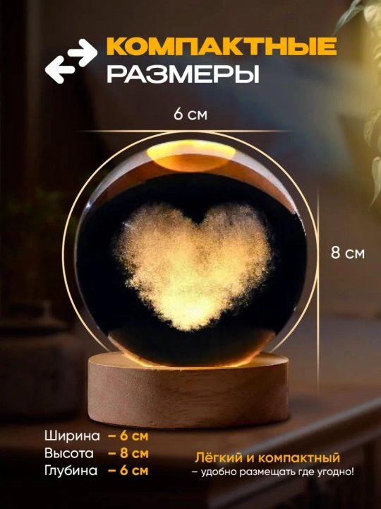 Хрустальный шар ночник 3D, антистресс, настольный светильник, лампа LED, для детей, 6 см