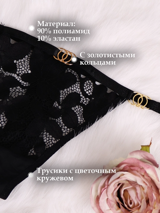 Женские кружевные трусы-стринги с золотистым декором
