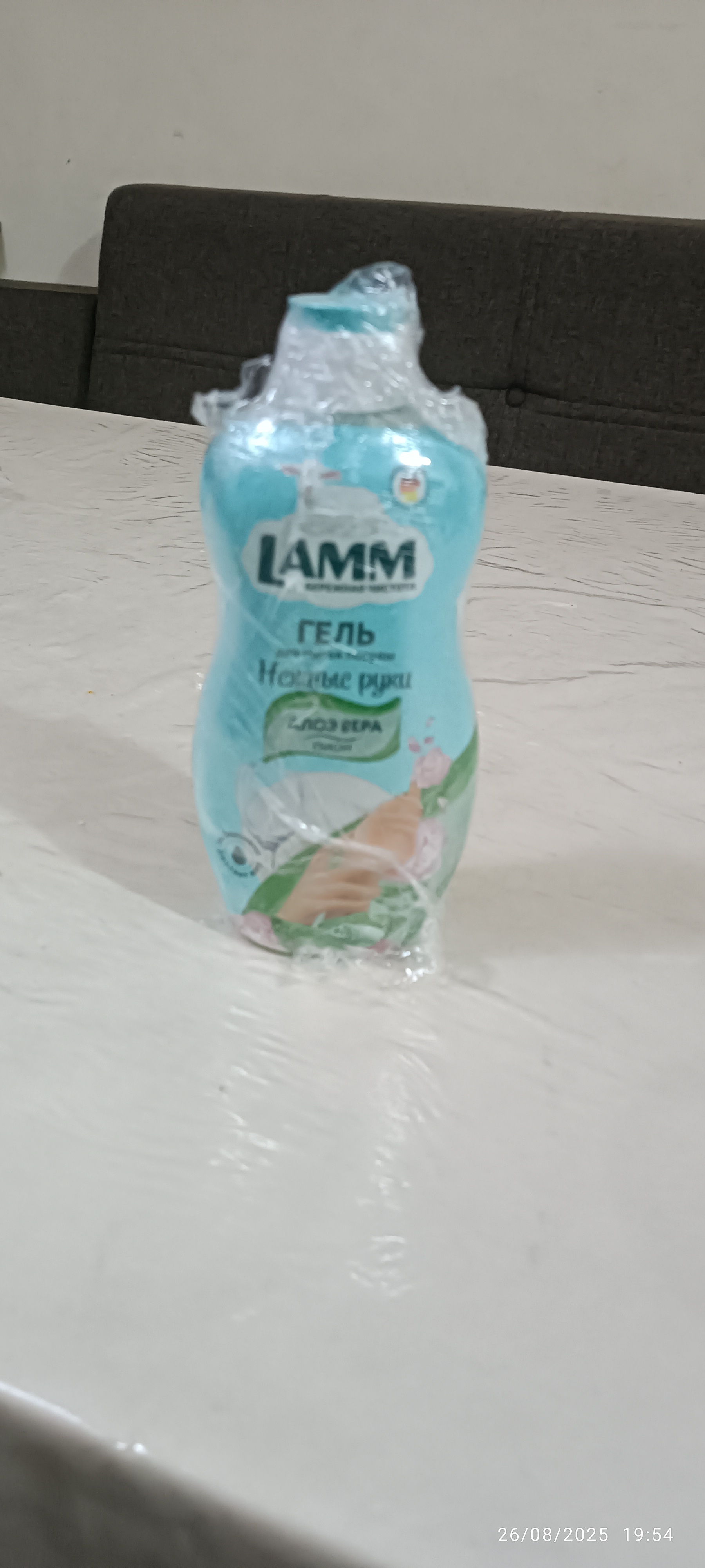 Гель для мытья посуды LAMM, нежные ручки, безопасно для детей