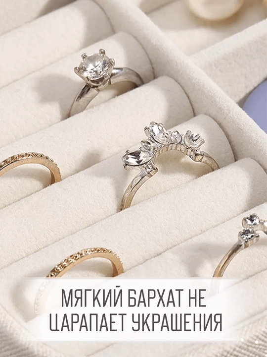 Шкатулка органайзер для украшений, футляр для бижутерии и колец