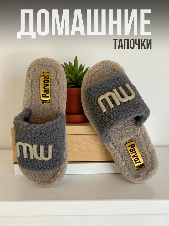Женские домашние тапочки, легкие и удобные, домашние