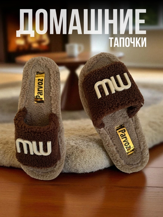 Женские домашние тапочки, легкие и удобные, домашние - 