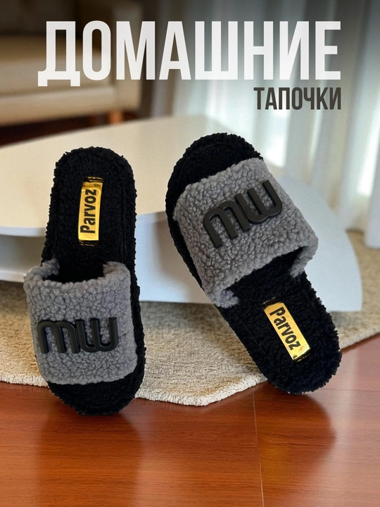 Женские домашние тапочки, легкие и удобные, домашние