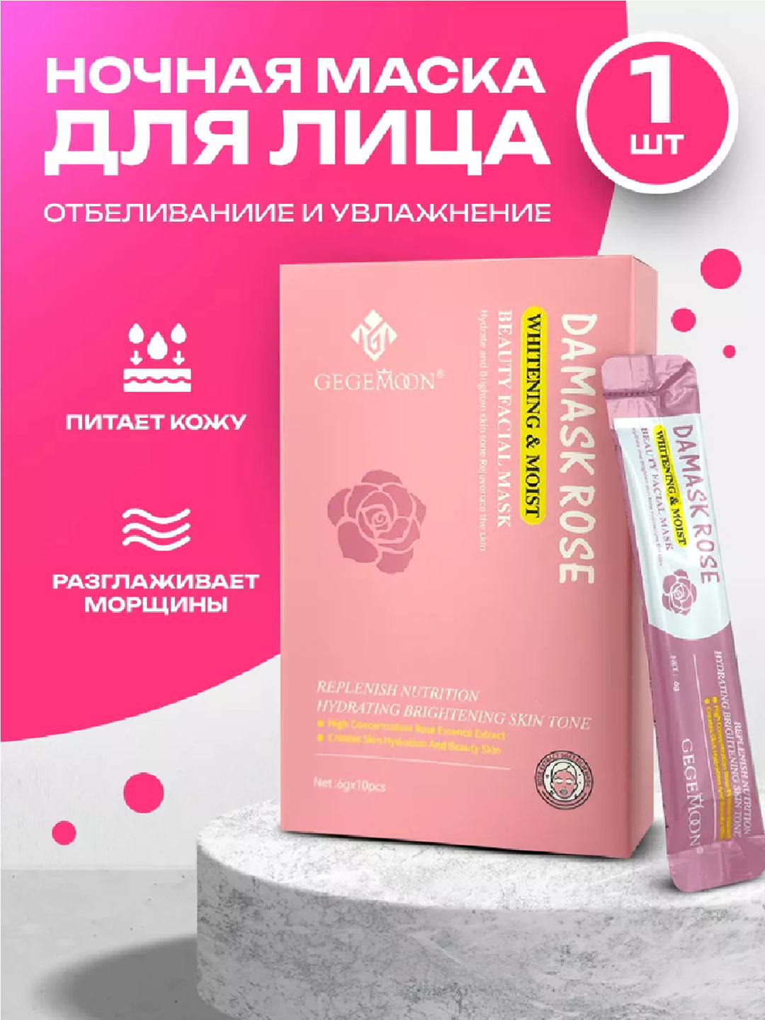 Niqobli yuz plyonkasi, 1 dona - 
