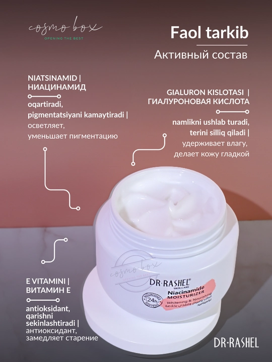 Крем для лица Dr.Rashel с ниацинамидом, гиалуроновой кислотой и с коллагеном, 160 г