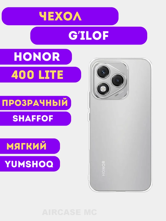 Чехол для Honor 400 Lite