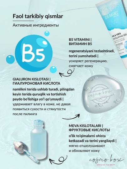 Пилинг для лица Dr.Rashel, 220 гр