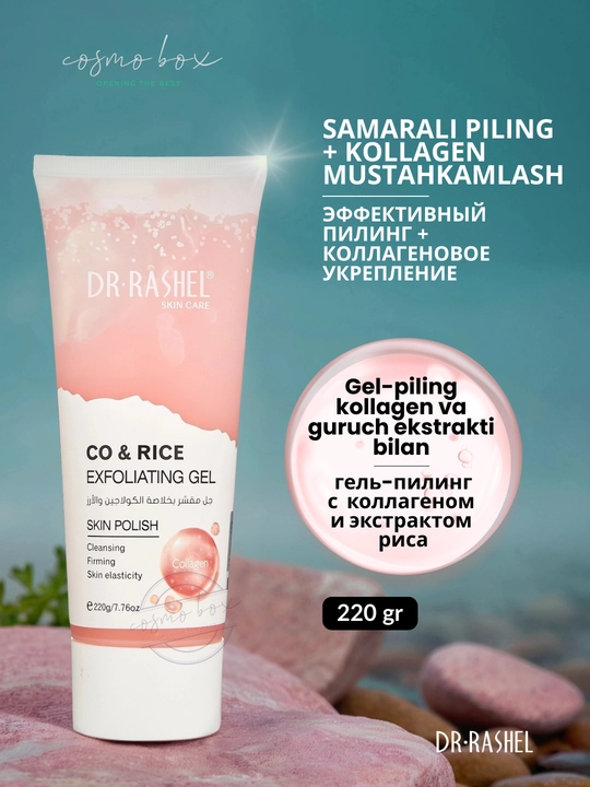 Пилинг для лица Dr.Rashel, 220 гр - 