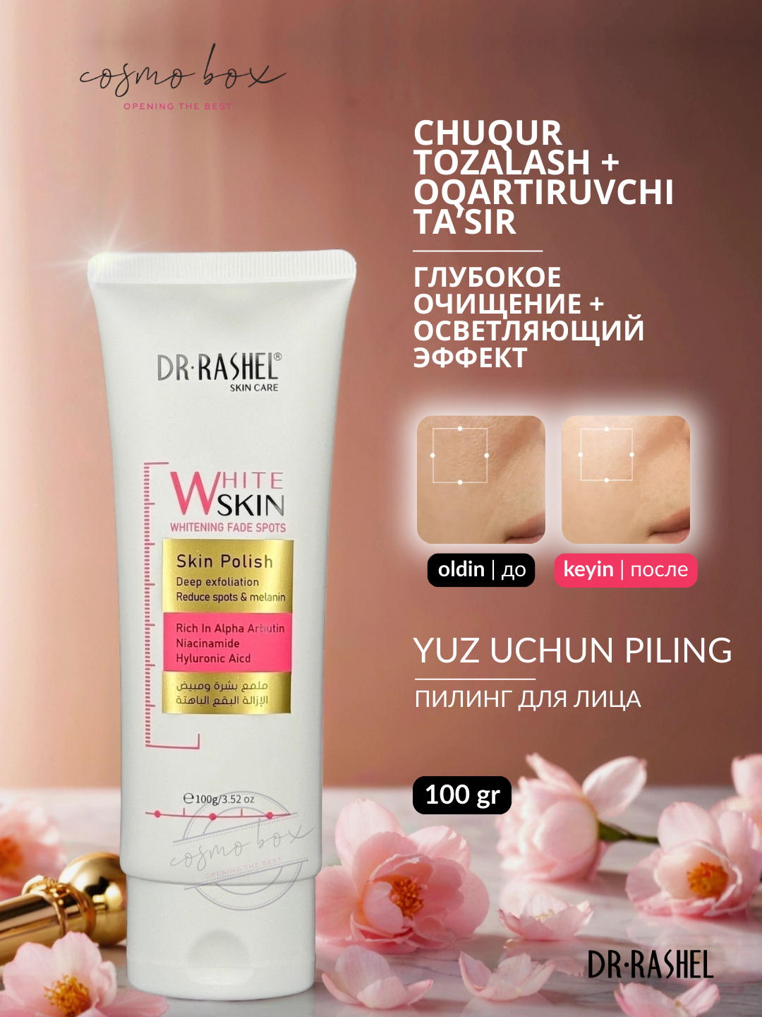 Пилинг для лица Whitening fade spots, 100 гр - 