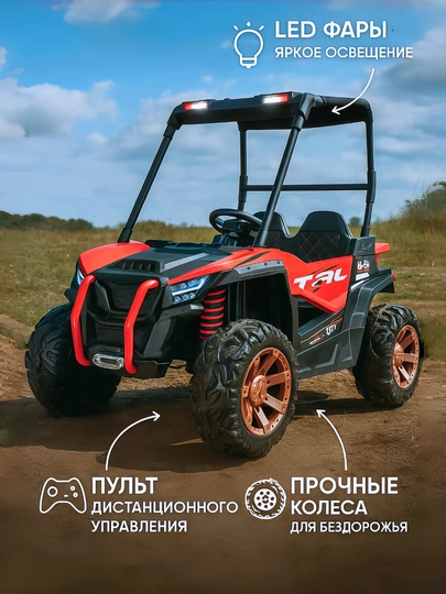 Электрокары для детей