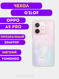Прозрачный