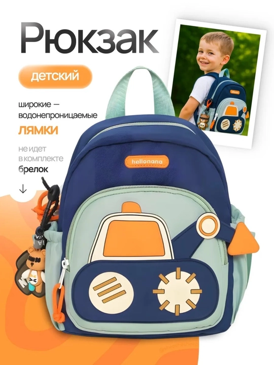 Детский рюкзак с принтом «Экскаватор», синий - 