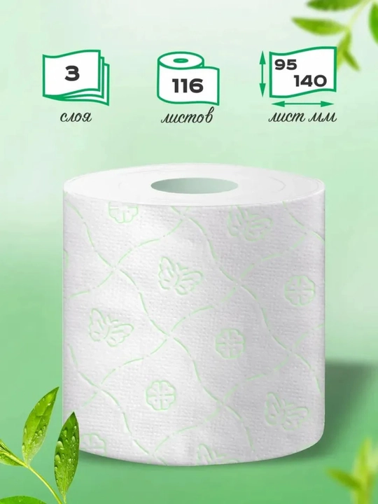 Tualet qog'ozi Grand Pero "Yashil choy" 3 qatlamli 4, 8, 24 rulon