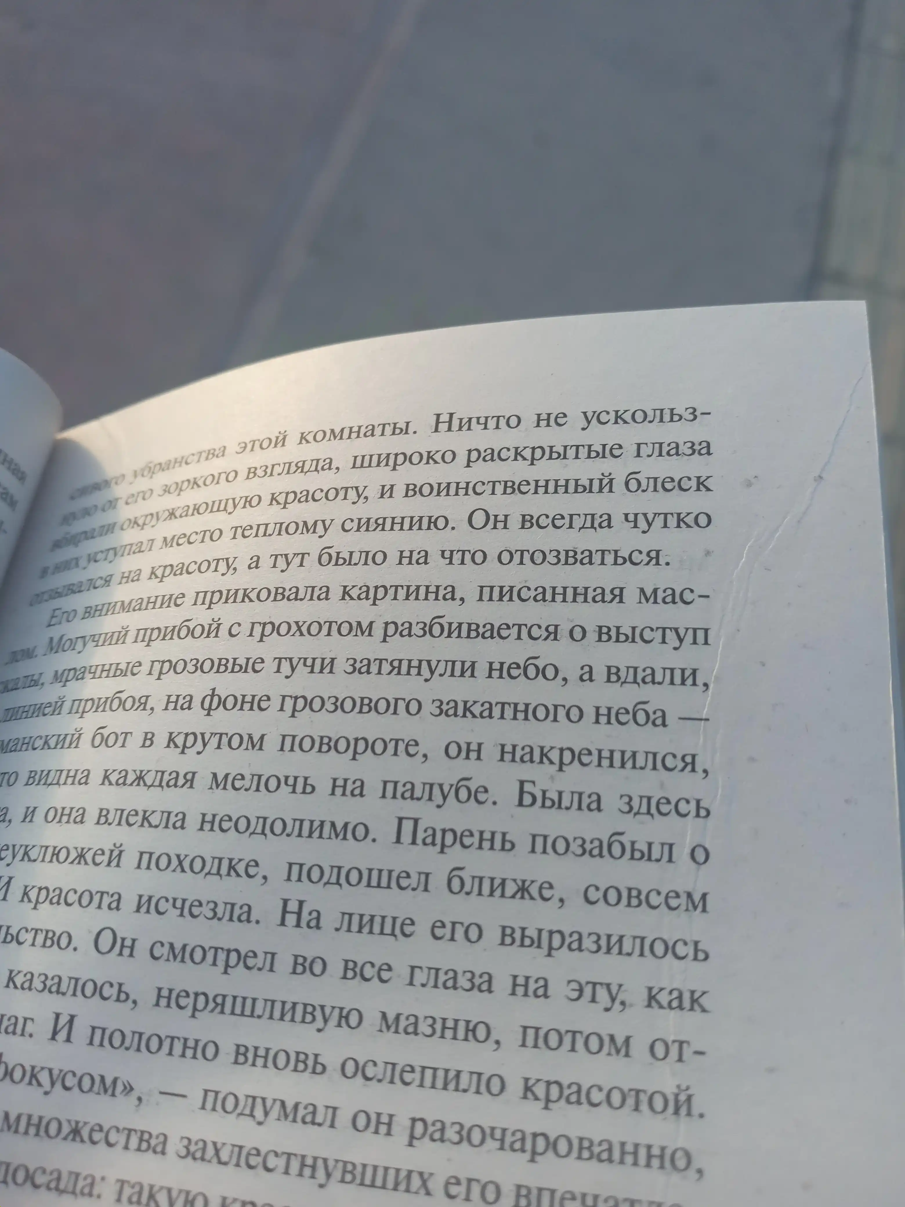 Мартин Иден, Джек Лондон