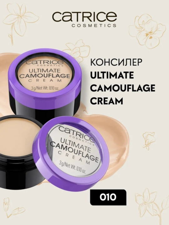 Catrice консилер Ultimate Camouflage 010, маскирующий, 3 г - 