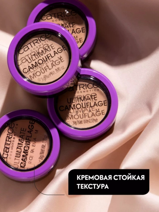 Catrice консилер Ultimate Camouflage 010, маскирующий, 3 г