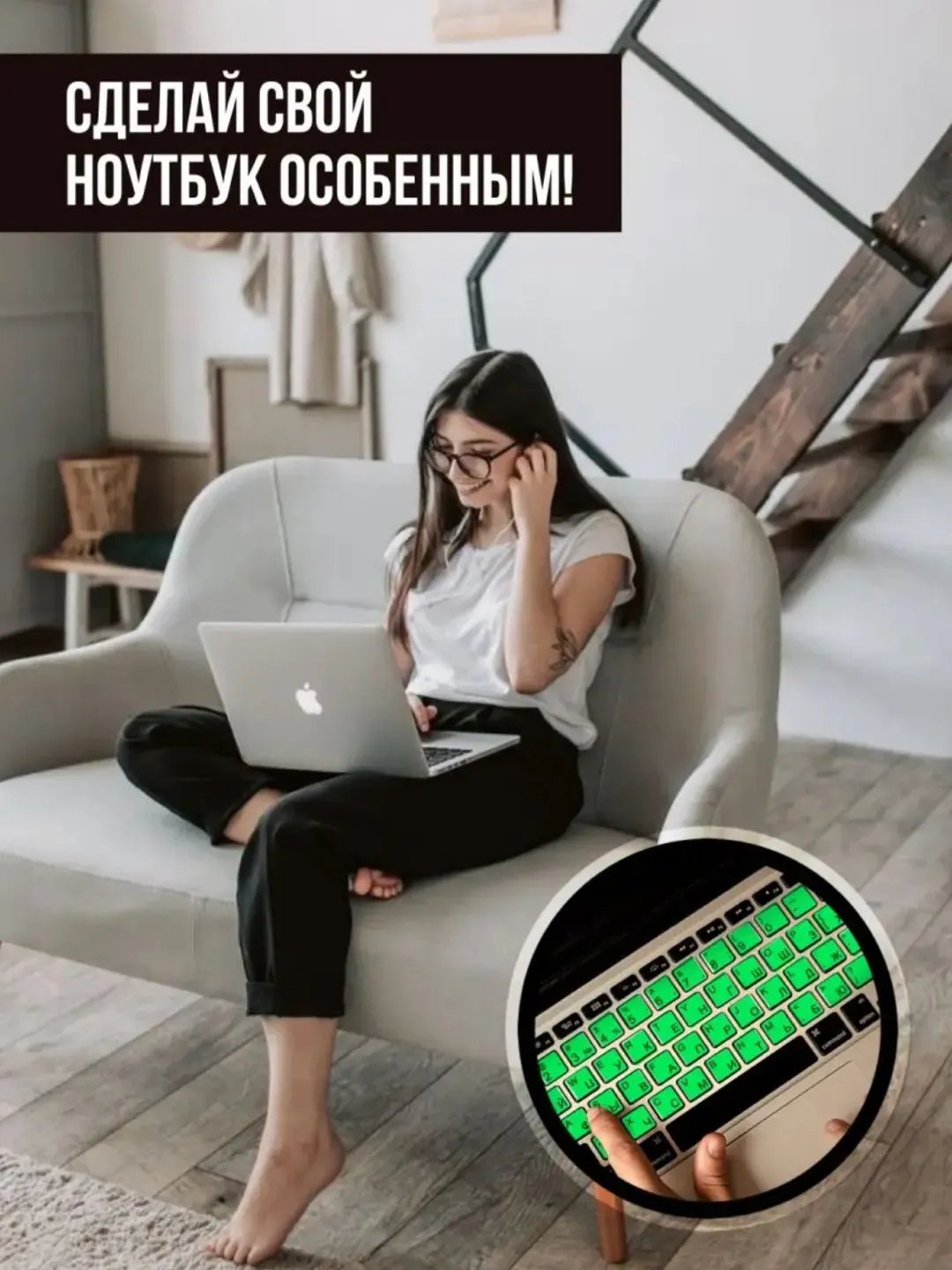 Наклейки на клавиатуры - русские, арабские, корейские буквы, стикеры
