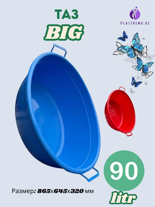 90 litrli  katta togʻora - 