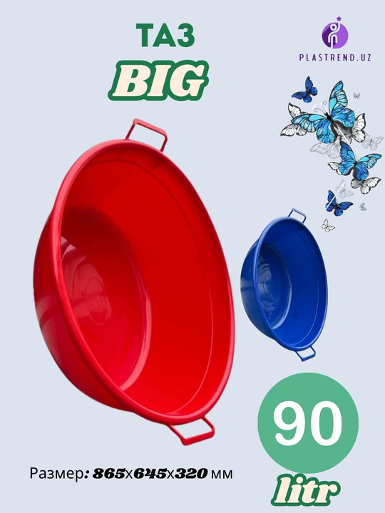 90 litrli  katta togʻora - 