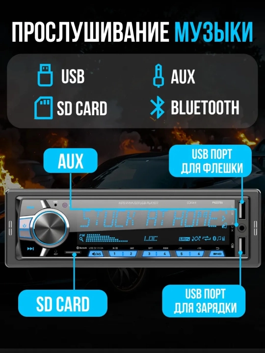 Автомобильная магнитола Pioneer Bluetooth, USB, AUX, FM-радио, с пультом 1DIN/2DIN