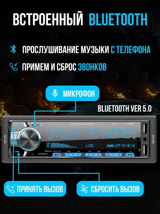 Автомобильная магнитола Pioneer Bluetooth, USB, AUX, FM-радио, с пультом 1DIN/2DIN