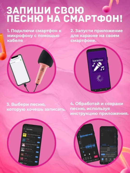 Микрофон караоке, беспроводной, Bluetooth соединение, динамик-микрофон - 