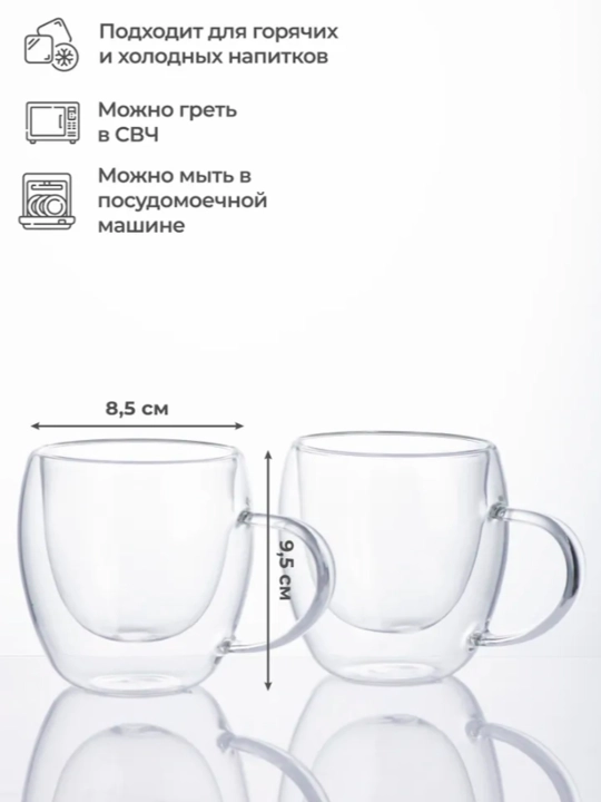 UNIFICO Ikki qavatli krujka 250 nl 2 ta dona