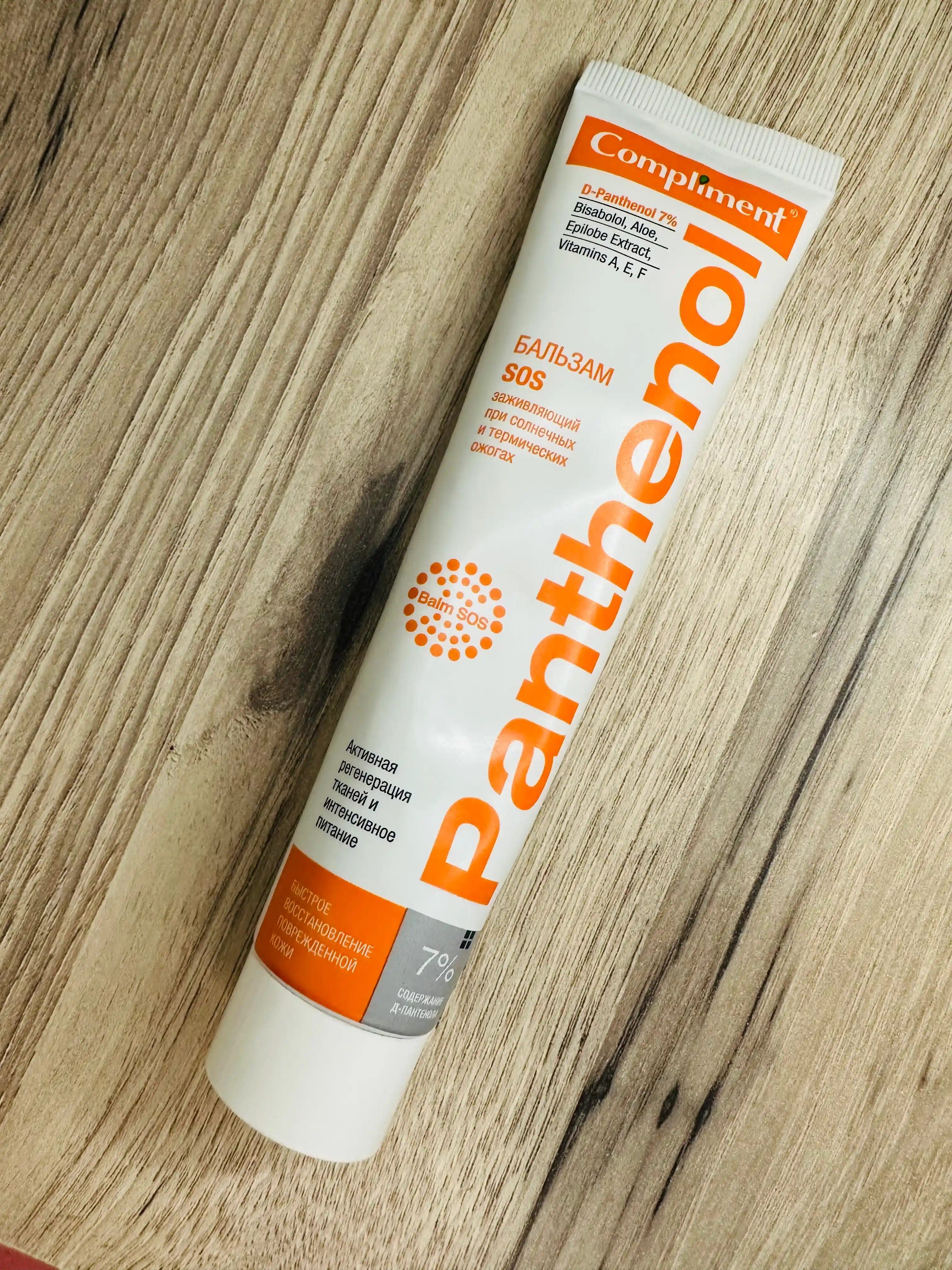 Бальзам SOS Compliment Panthenol заживляющий при солнечных и термических ожогах, 75 мл