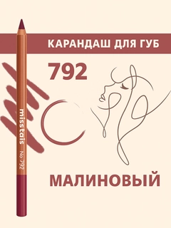 Шоколадный