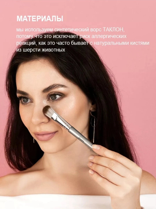 Набор кистей для макияжа – мягкий синтетический ворс, металлический зажим деревянная ручка