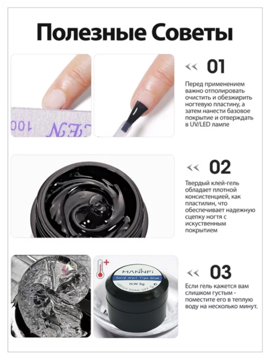 Soxta mixlar uchun qattiq elim jeli 5ml