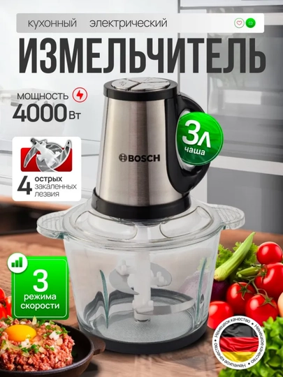 Электрический кухонный измельчитель 6-в-1: чоппер, миксер, блендер, соковыжималка — JUMAYEV-MIKSER